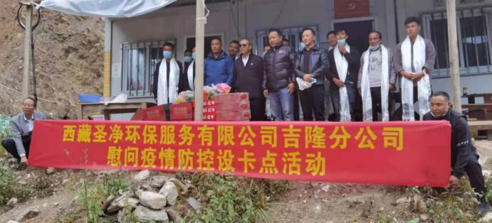 疫情防控共聚力，愛心慰問暖人心